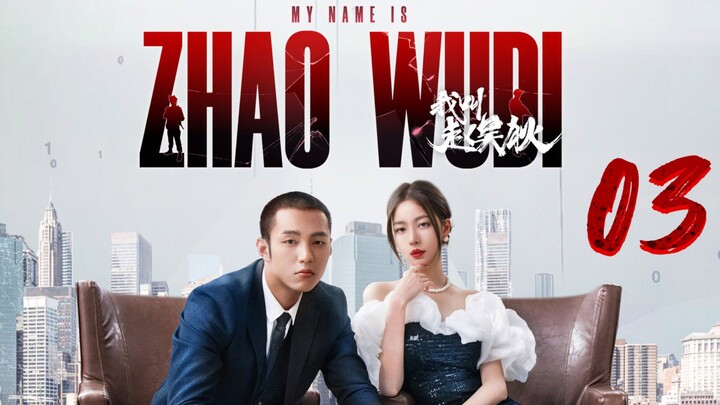 𝐌𝐲 𝐍𝐚𝐦𝐞 𝐈𝐬 𝐙𝐡𝐚𝐨 𝐖𝐮𝐝𝐢 - 𝐄𝐩𝐢𝐬𝐨𝐝𝐞 - 3 [𝐄𝐧𝐠 𝐒𝐮𝐛]