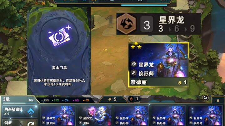 Teamfight Tactics S7: Get a three-star unit at the start? Starting with a Golden Ticket and the Luck