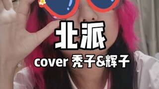 Northern-style cover