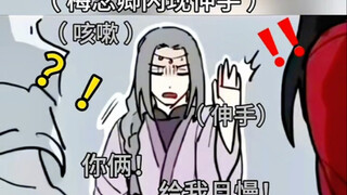 《墨家三宝搞笑配音》第162集  |  一旦接受了这种设定... 《天官赐福 · 两位太子殿下 vs 老国师篇》