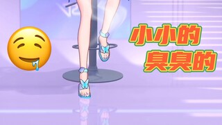 向晚一周没洗的jo，闻着臭吃着香,“然然都说不是臭的”