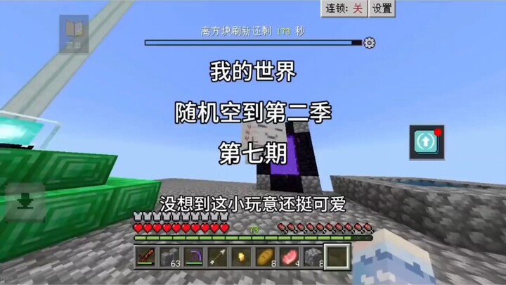 Minecraft: Random Sky Island Season 2, Episode 7