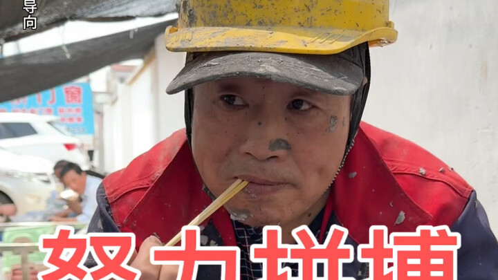 Wearing the dirtiest clothes, earning the cleanest money
