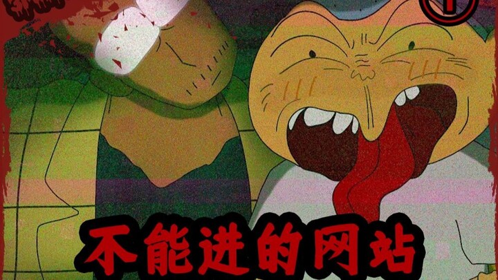 不能进的网站①