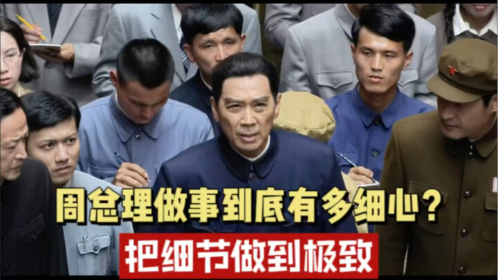 Chủ tịch Chu đã cẩn thận đến mức nào trong công việc?