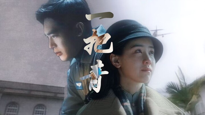 Tahu kalau versi remake daratan untuk “Yi Ba Qing” nggak mungkin dibuat, tapi menurutku mereka berdu