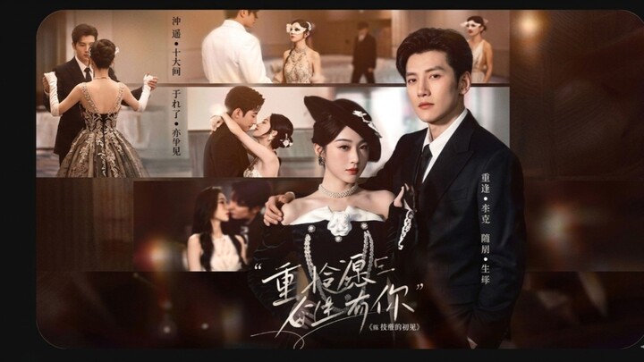 (SUB INDO) Huang Bo & Chen Ci ~ Rediscover the wish to have you in this life 《重拾愿今生有你》
