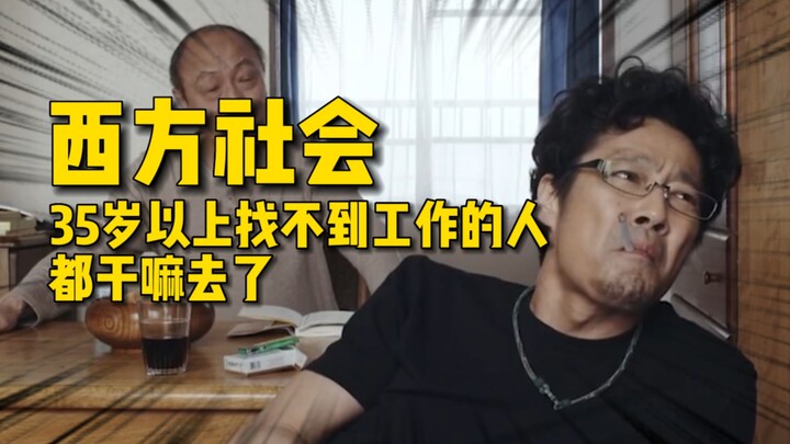 老外年龄大了就会被辞退吗？你对年龄有什么看法？