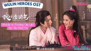 Words of Parting (离人语) by- Xia Han Yu - Wulin Heroes OST