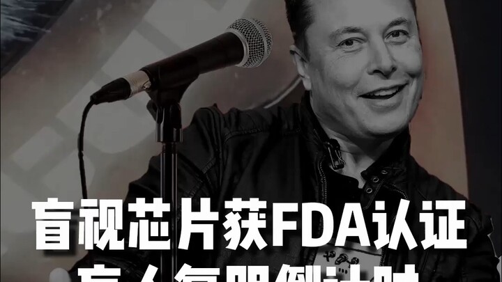 Blind people’s return to sight is counting down: Elon Musk officially announced that the brain-compu