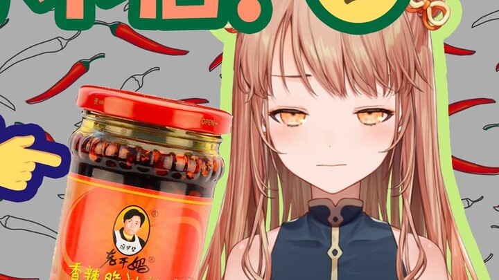 Japanese vtuber who refuses to believe what Chinese Sichuan people say is not spicy