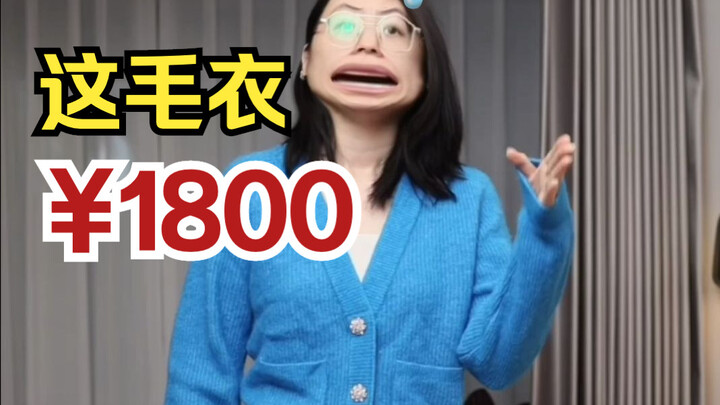 Permisi, baju sejelek ini siapa yang memberi Anda keberanian untuk menjualnya seharga 1.800??