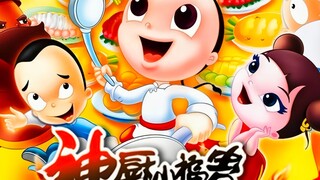 小富贵的绝技旋转刀法出世