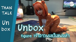 ThanTalk Unbox :  Figure ยตสึบะจังเจ้าสาวผมเป็นแฝดห้า [ThanTalk]