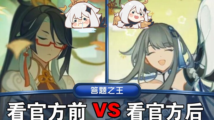หลังดูตัวการลับเสร็จ VS หลังดูเวอร์ชันทางการเสร็จ