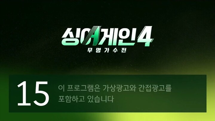 [ENG SUB] Sing Again Season 4 Episode 12