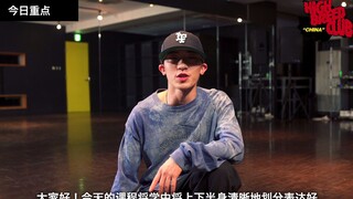 HighBreedClub免费公开课第六发leo桑|Hiphop教学