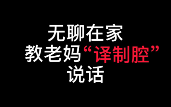 Mengajar Ibu di Rumah Cara “Aksen Dubbing” karena Bosen!