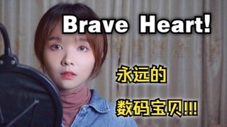 数码宝贝进化神曲!!!《Brave Heart》女声版高燃翻唱COVER宫崎步