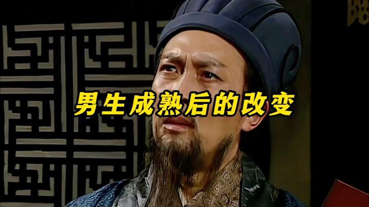 How Boys Change Once They Mature