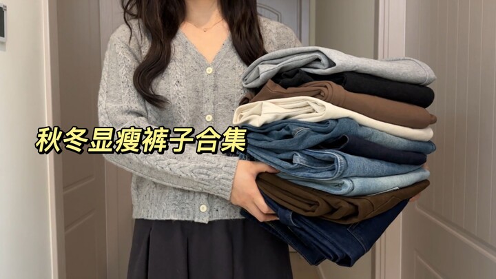 18 mẫu quần phổ biến nhất từ một blogger thời trang trong bốn năm qua | Bộ sưu tập quần đa năng giúp