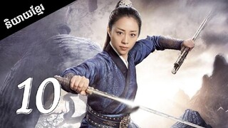 ទេវតាធាតុទាំង5 EP.10