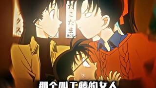 柯南勾引平次