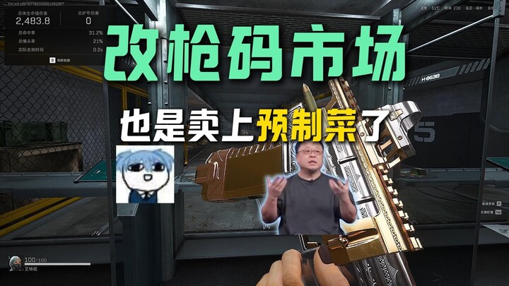 Ngomong Serius Soal Game | Dari Mana Sih Kalian Dapetin Code Modifikasi Senjata di Delta? Ajaib Bang