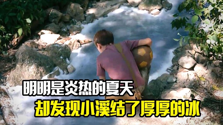 明明是炎热的夏天，男孩却发现小溪结了厚厚的冰，悬疑电影