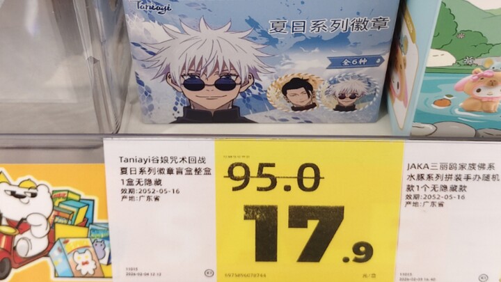 Hao Te Sale, kamu lagi asal jualan!