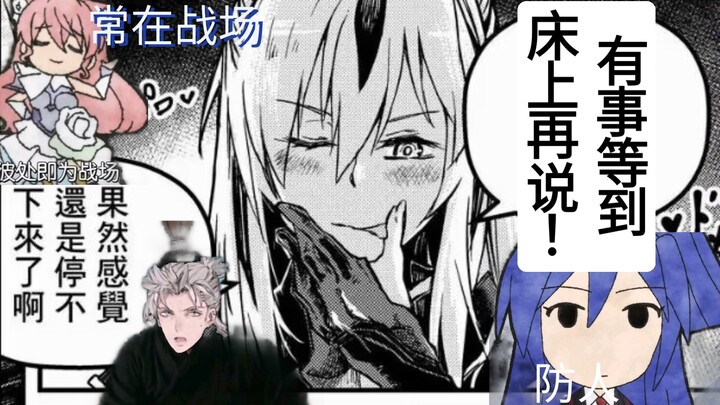 《fgo ml》世界第一个喝酒死在厕所的武将（长尾景虎/上杉谦信）