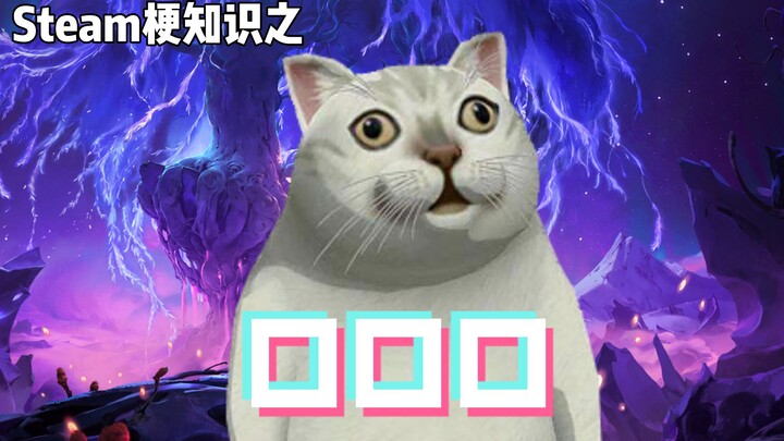 Game meme knowledge: