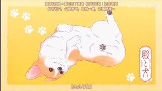 Tono to Inu 1