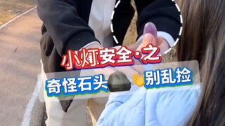 🐧❤️爱灯TV之立希提醒你别乱捡奇怪石头❤️🐧豆瓣评分9.7