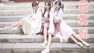 [Zhou Zhou❀Wan Er❀Qiu Xi] Yun Shang Yao❀Our story is waiting for you to find❀Three people dance