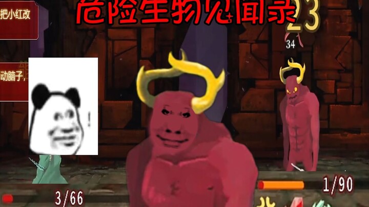 برج القتل – سجل مشاهدات الكائنات الخطرة: 1. غوبلين كوايتو الكبير~