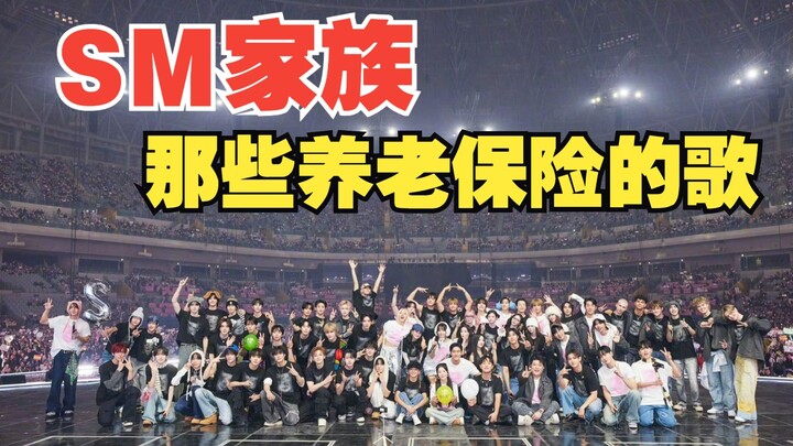 SM’s Eternal Retirement Anthem: This Is Why SM Keeps Standing Strong!