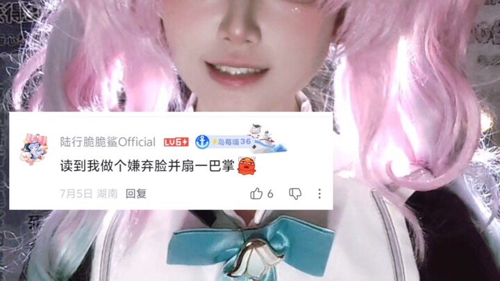 อ่านคอมเมนต์ให้ฉันหน่อย ขอแบบดีๆ นะ!!
