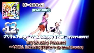 [ボーナストラック]プリキュア登場 ~VOCAL RAINBOW STORM~ (オリジナルカラオケ)