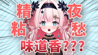 年愁今夜未到乡！主播上钩了吗？如上。2024了怎么还有人上这种直钩