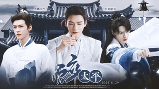 “ 用国家宝藏BGM打开演员龚俊 ”/ 50s后 高 燃 预 警 / 【醉太平】