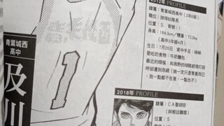 “想着是部质朴的漫画，于是就想画一个华丽的角色，结果没想到，他是最满身泥泞的那个。”