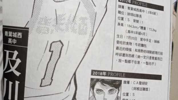 “想着是部质朴的漫画，于是就想画一个华丽的角色，结果没想到，他是最满身泥泞的那个。”