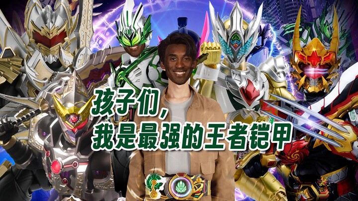 低开低走！史上第二糖的前辈客串 千字赤石《铠甲勇士星曜诀醒》