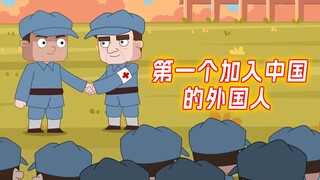 第一个加入中国国籍的外国人—马海德