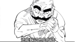 The combination of Itadori and Fushiguro, the characteristics of the sorcerer, the reversal of stren