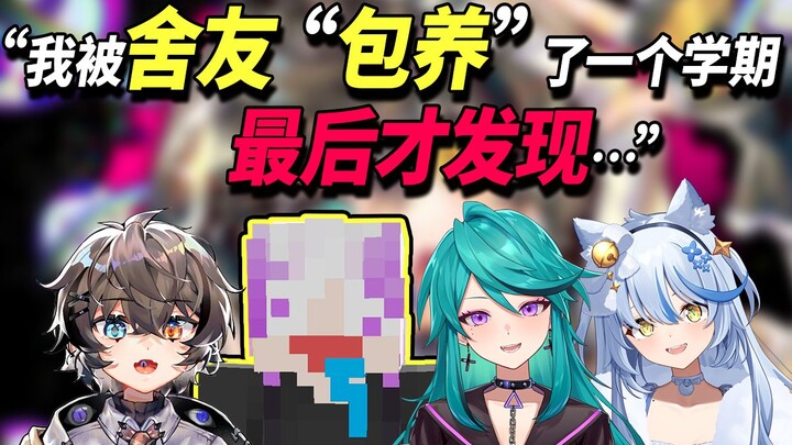ห้องพักของพวกนายยังขาดคนอยู่มั้ยเพื่อน? 【เกมจริงหรือกล้า #5】
