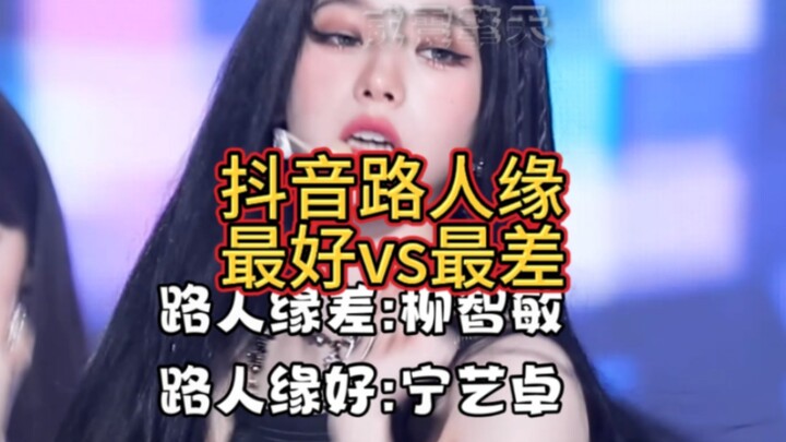 أشهر نجوم الكيبوب على Douyin مقابل أقل نجوم الكيبوب شهرة!