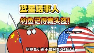[Polandball] ชาว Blue Planet อย่าลืมใส่หมวกกันน็อคเวลาตกปลานะครับ!