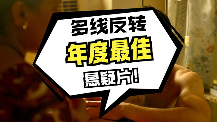 经典高分大片，如果他真瞎，易拉罐怎么飞的
